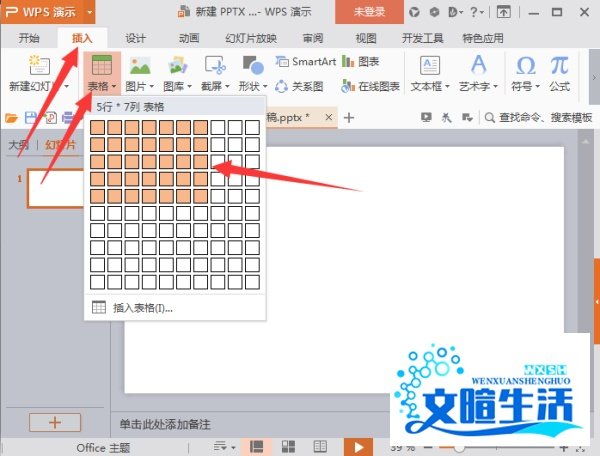 如何用ppt做产品报价单
