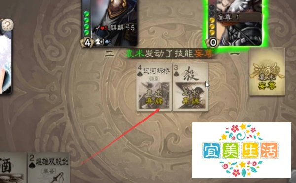 三国杀记牌器怎么用