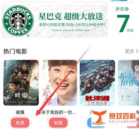 电影票越来越贵?教你低价买电影票,电影院看电影再也不心疼!