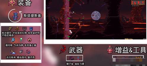 泰拉瑞亚灾厄召唤师装备流程