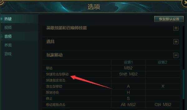 英雄联盟adc走砍键以及快捷键设置