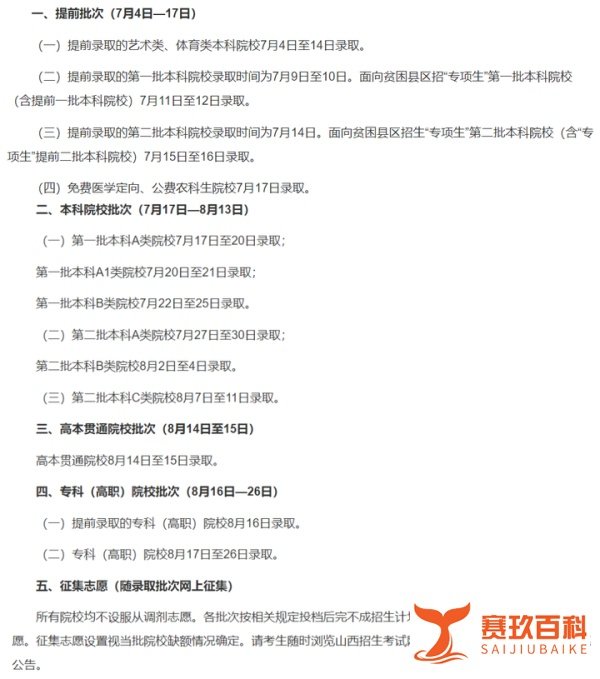 多省市2021年高考各批次录取时间汇总
