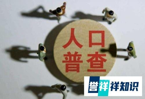 第七次全国人口普查数据即将公布,结果关系到每一个人!
