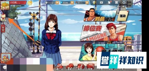 灌篮高手手游高砂一马怎么获得