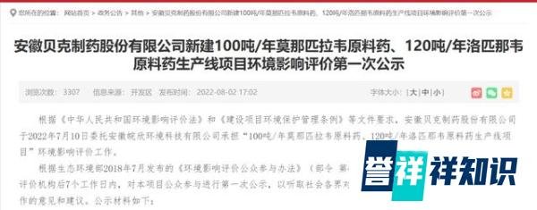 进展吊打先声、众生!“不知名”新冠特效药横空出世,即将获批?