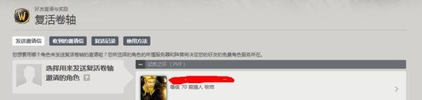 魔兽世界复活卷轴怎么用