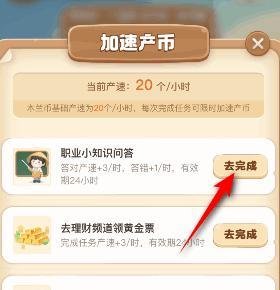 蚂蚁新村：猜一猜娃娃修复师的工作主要是