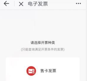 昆山市民APP里面充值后怎样开电子发票？