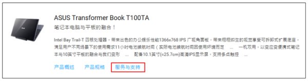 华硕笔记本怎样下载驱动程序?