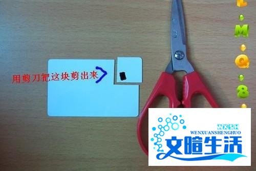 iPhone4/iPhone4S植入公交卡(门禁卡)详细教程