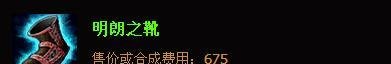 lol打野皎月女神吞噬幻影出装