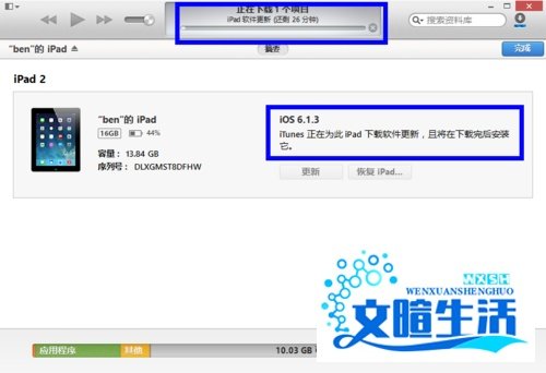 ipad怎么升级ios7.0.2