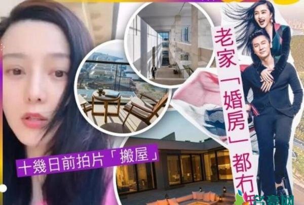 范冰冰青岛豪宅被拆 十几日前晒出过自拍片令人惊讶