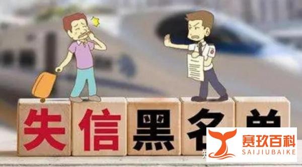 最高院：纳入失信被执行人名单有期限吗？到期未解除怎样救济？