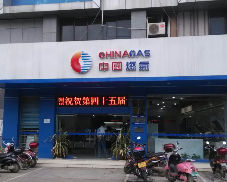 南宁燃气24小时客服电话