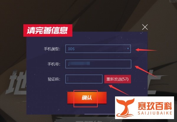 DNF地下城与勇士手机版怎么预约