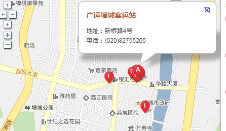 广州增城市有几个汽车总站