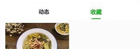 七鲜APP怎么收藏