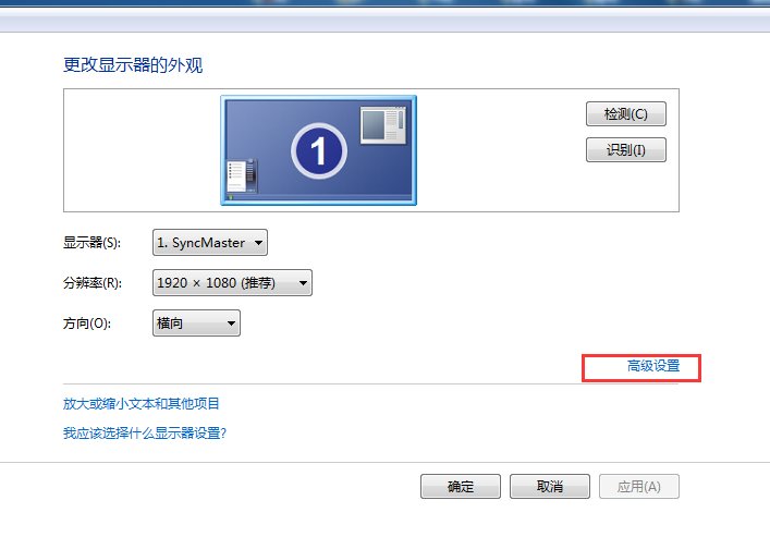 win7系统怎么开启硬件加速？