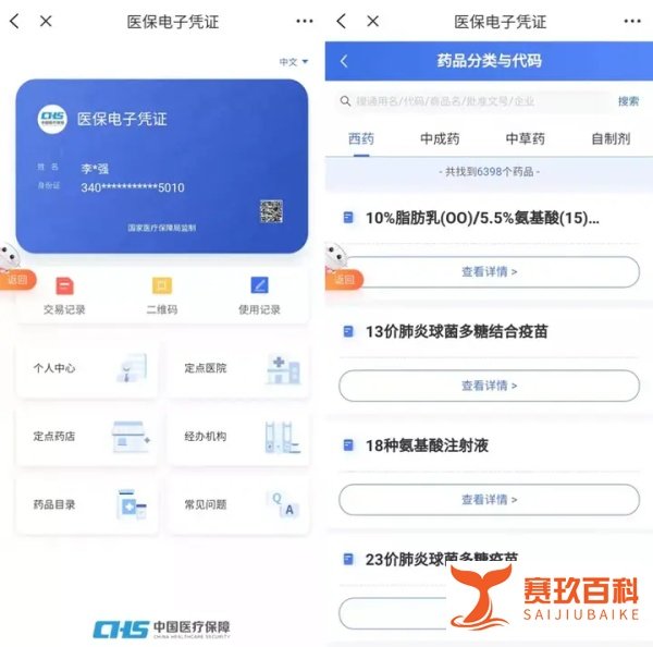 医保药品目录调整,上皖事通掌上查!