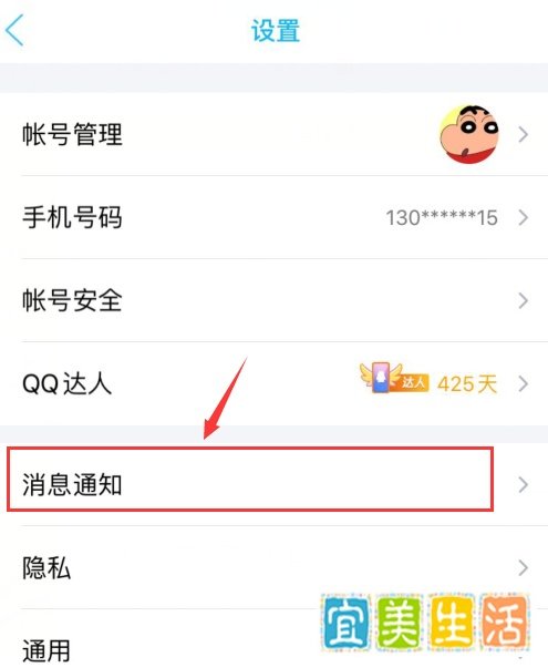 如何关闭QQ消息提示音?