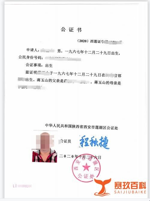 出生公证怎么办出生公证需要什么材料