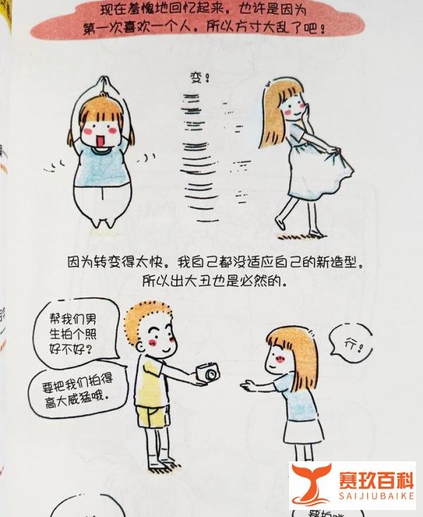 熊顿漫画作品集，再次开启一段笑中带泪的阅读之旅