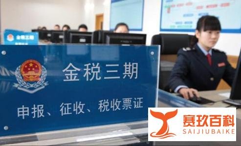 金税三期大揭秘,原来如此