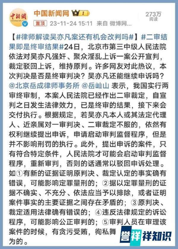 警方回应吴亦凡案件！吴亦凡要先在中国坐完牢再被驱逐出境，十年内不准入境！