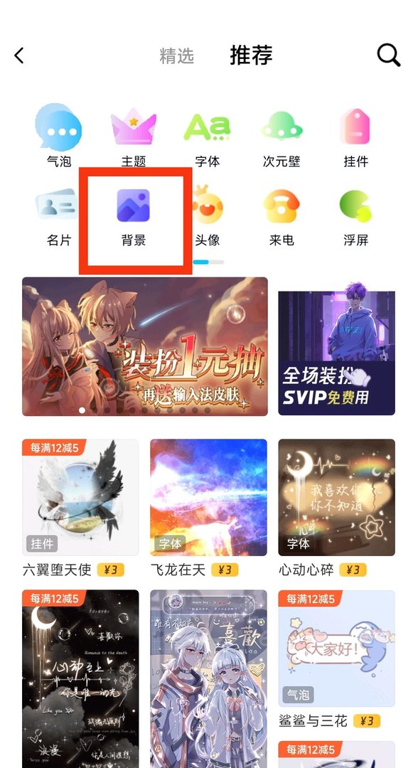 qq怎样设置背景
