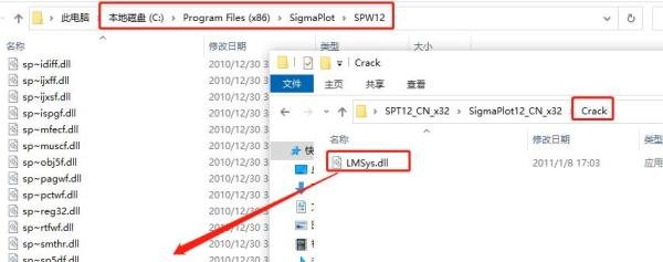 Windows系统安装SigmaPlot 12.0图解教程