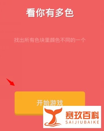看你有多色怎么玩?看你有多色攻略