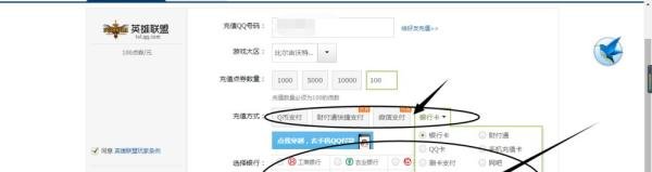英雄联盟(LOL)的点劵充值