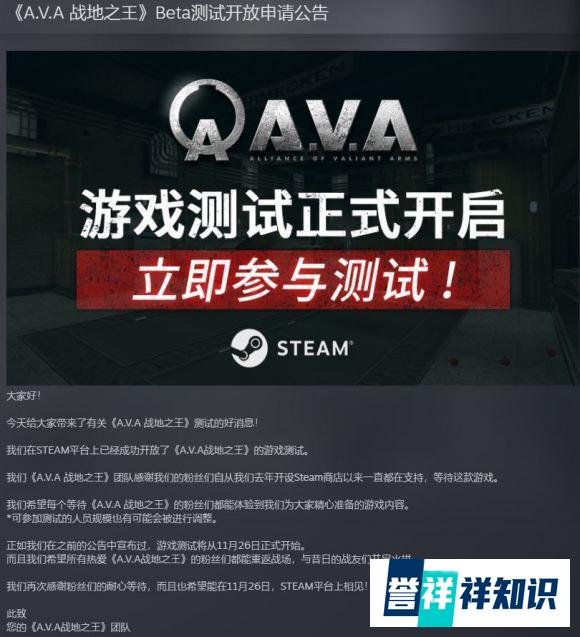 战地之王steam啥时候上线 AVA发售及测试时间一览