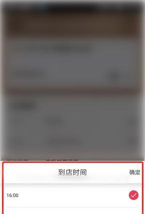 首旅如家APP怎么预订钟点房