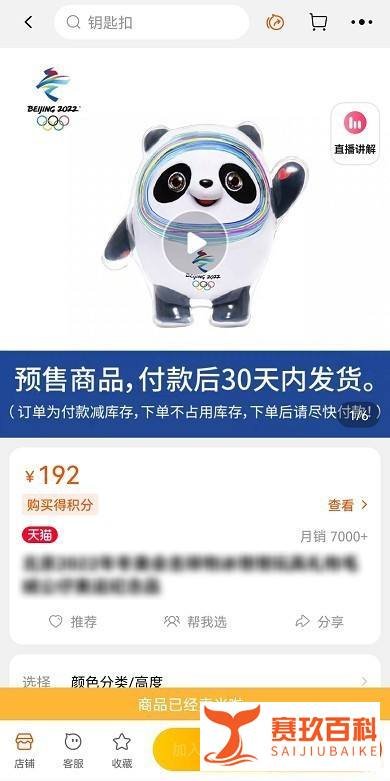 冰墩墩多少钱一只