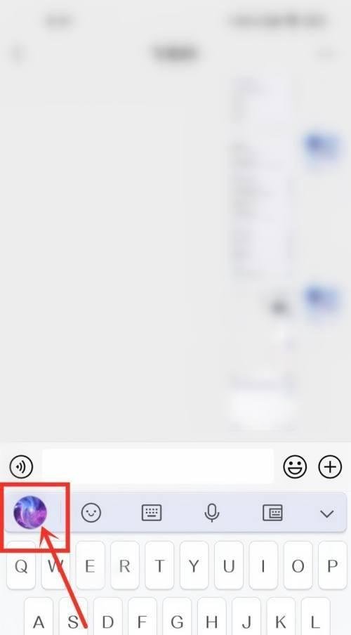 手机qq输入法如何设置繁体字