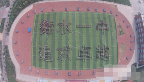 衡水一中为什么会被取消3年招生资格?