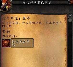 钢化命运印记怎么获得/钢化命运印记哪里兑换