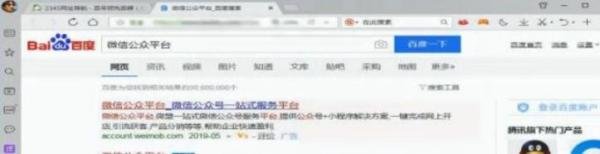 微信公众号怎么制作
