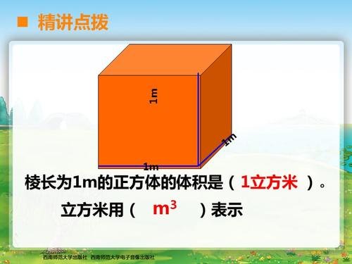 立方米如何计算？