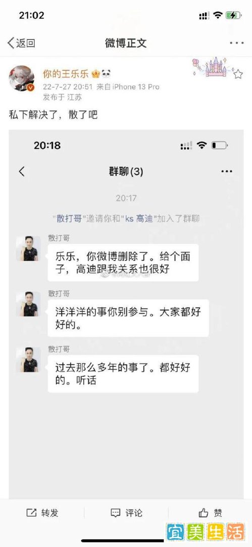 王乐乐手撕高迪曝光黑料视频,大美斥责王乐乐在胡说八道等起诉