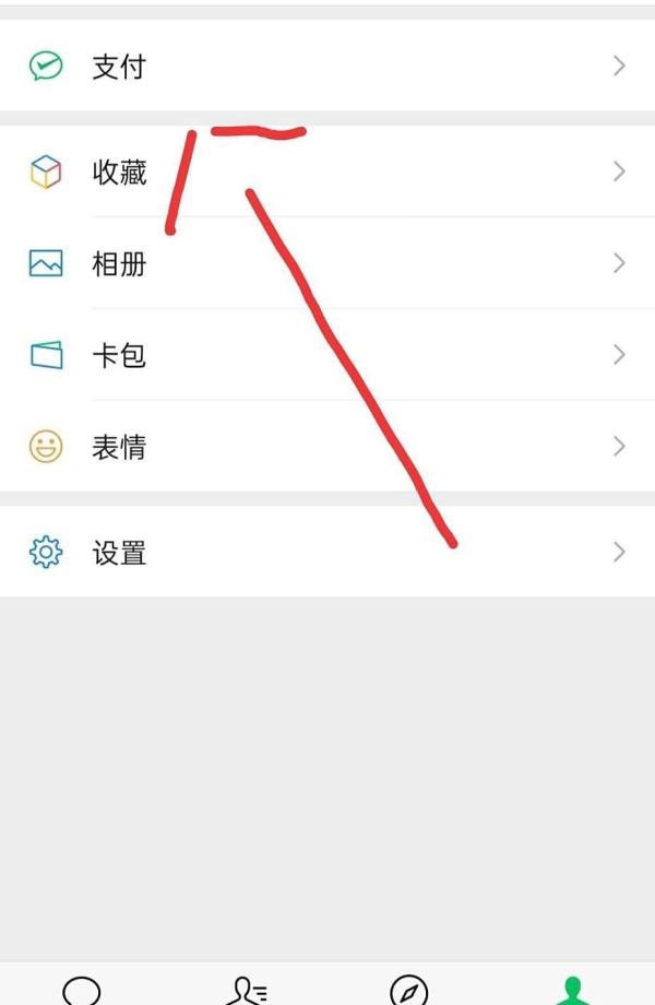 微信账单删除怎么关闭人脸识别呢？