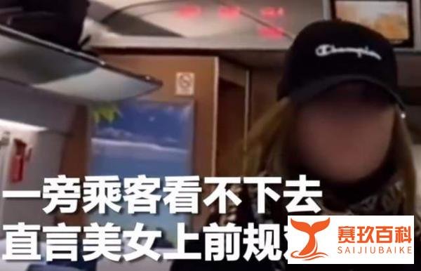 女子高铁训母惹众怒,反怼乘客弃母下车