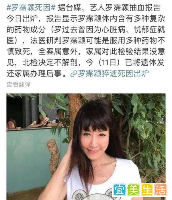 罗霈颖出走豪门尝尽百味,恋爱史不亚于萧亚轩,现59岁猝然离世