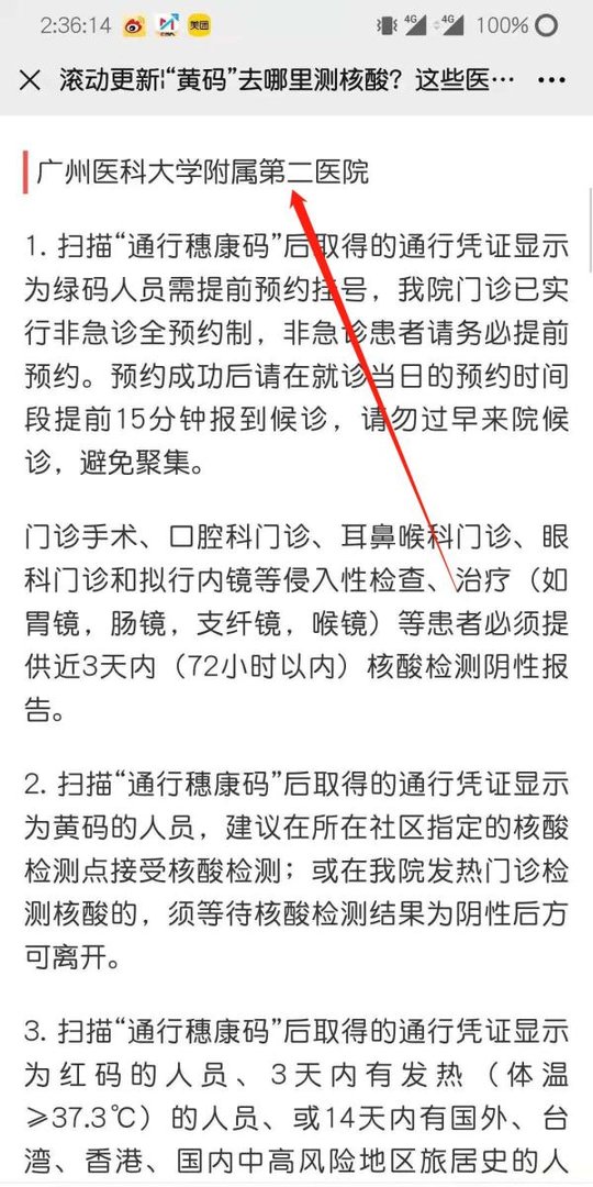 穗康码变黄了怎么办,怎么变回绿色?