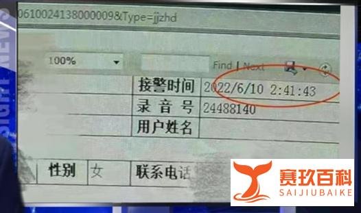 唐山打人事件2