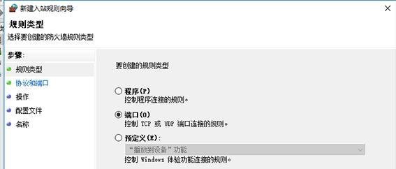 win10如何关闭445端口