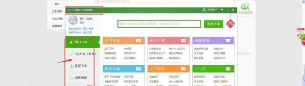 电脑怎么体检