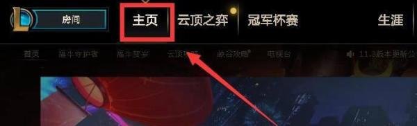 英雄联盟如何参加牛年霸服活动